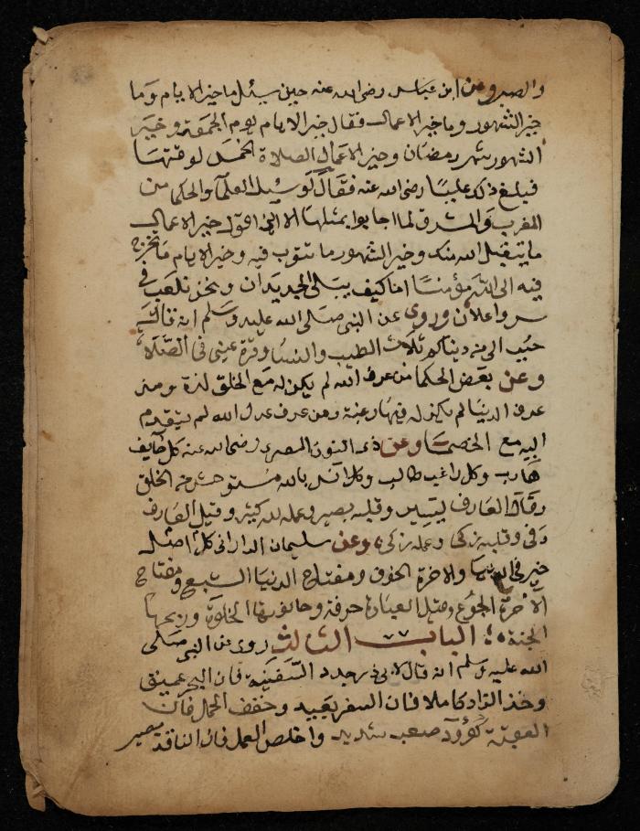 A Manuscript on Prophetic Hadiths, 1728
