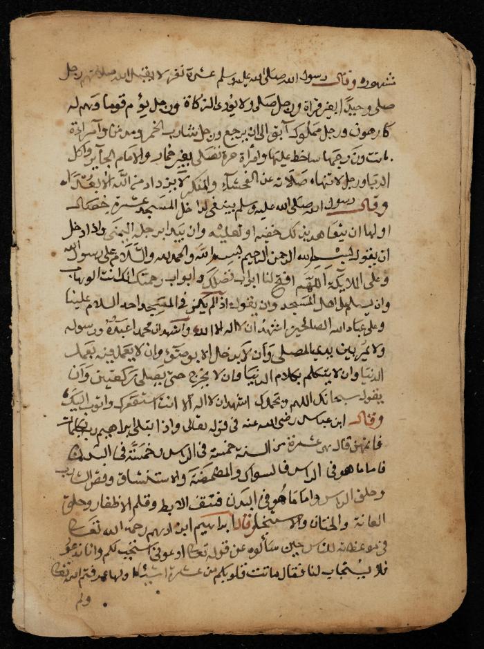 A Manuscript on Prophetic Hadiths, 1728