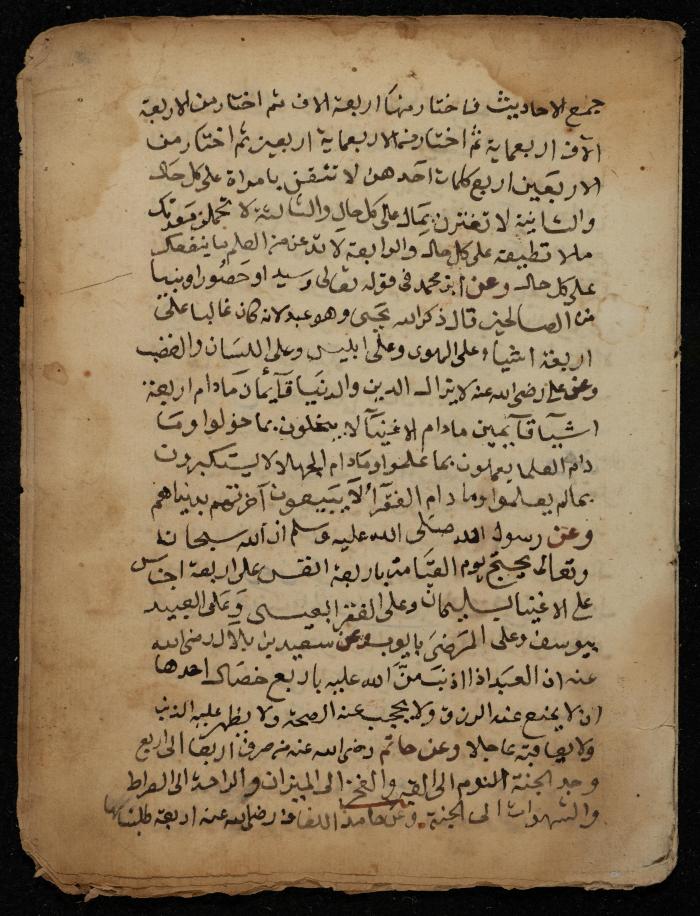 A Manuscript on Prophetic Hadiths, 1728