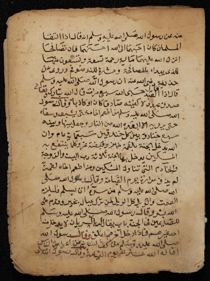 مخطوطة حول فقه الزواج، أواخر القرن الثامن عشر 