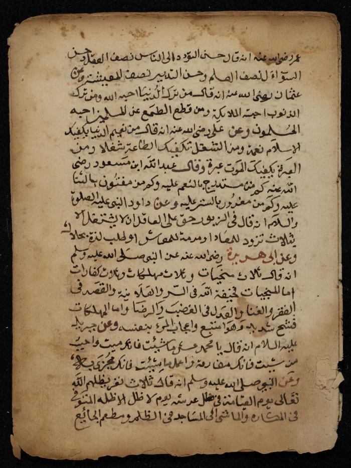 A Manuscript on Prophetic Hadiths, 1728