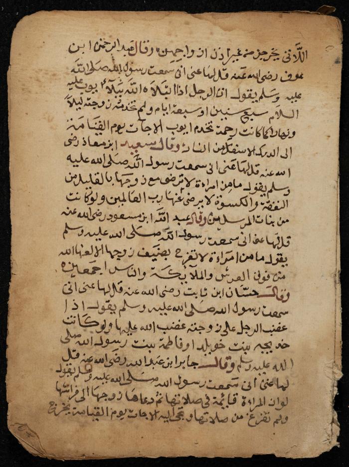 مخطوطة حول فقه الزواج، أواخر القرن الثامن عشر 