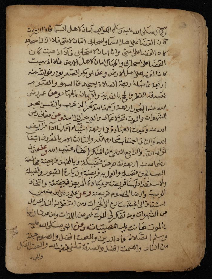 A Manuscript on Prophetic Hadiths, 1728