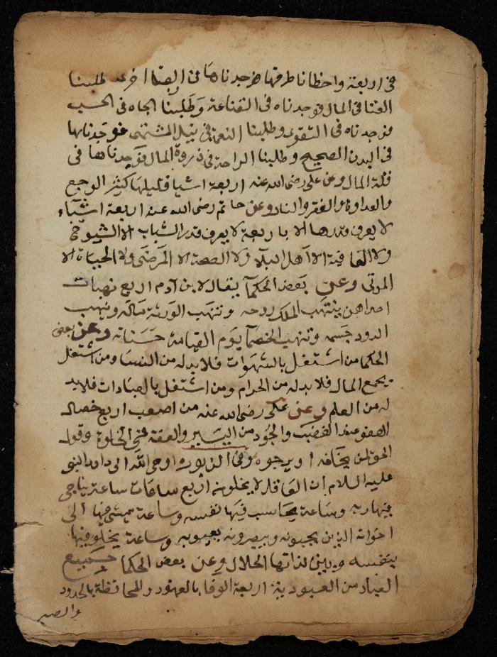 A Manuscript on Prophetic Hadiths, 1728