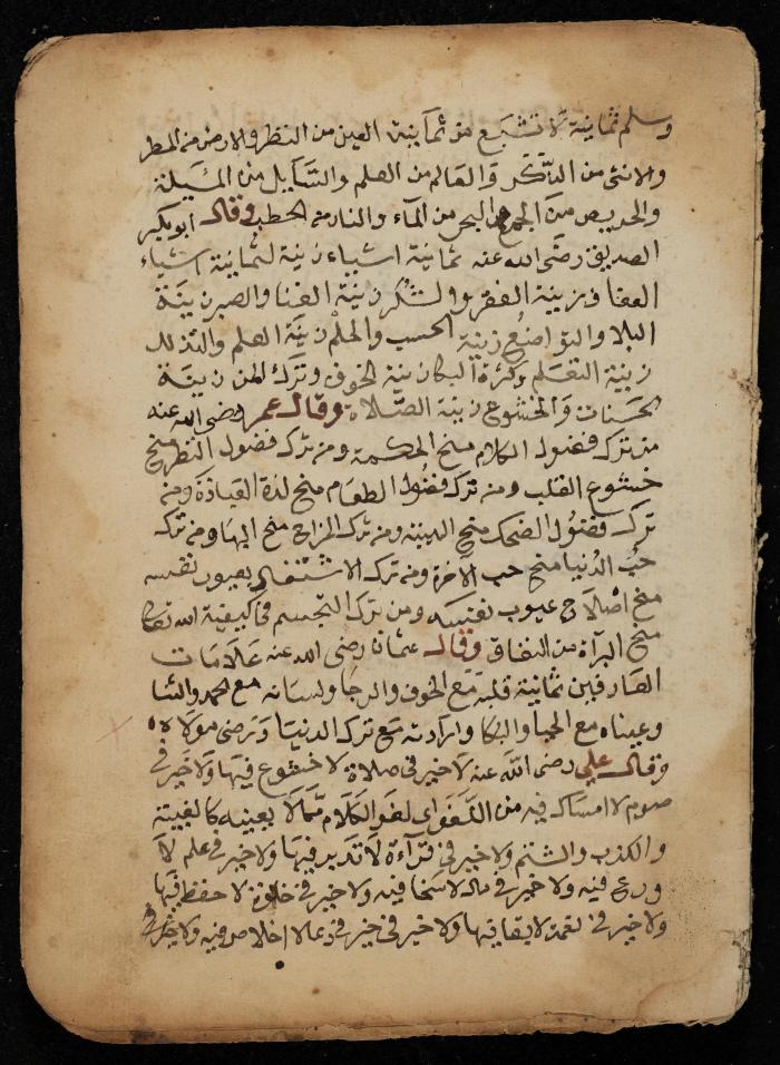 A Manuscript on Prophetic Hadiths, 1728