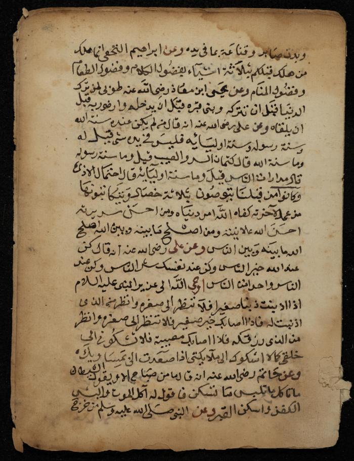 A Manuscript on Prophetic Hadiths, 1728
