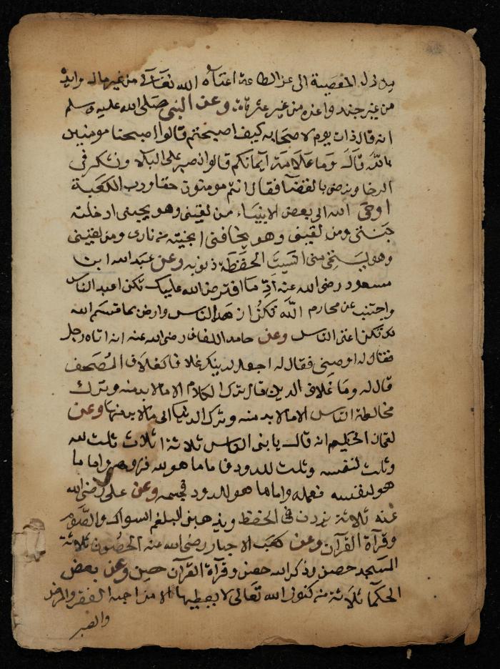 A Manuscript on Prophetic Hadiths, 1728
