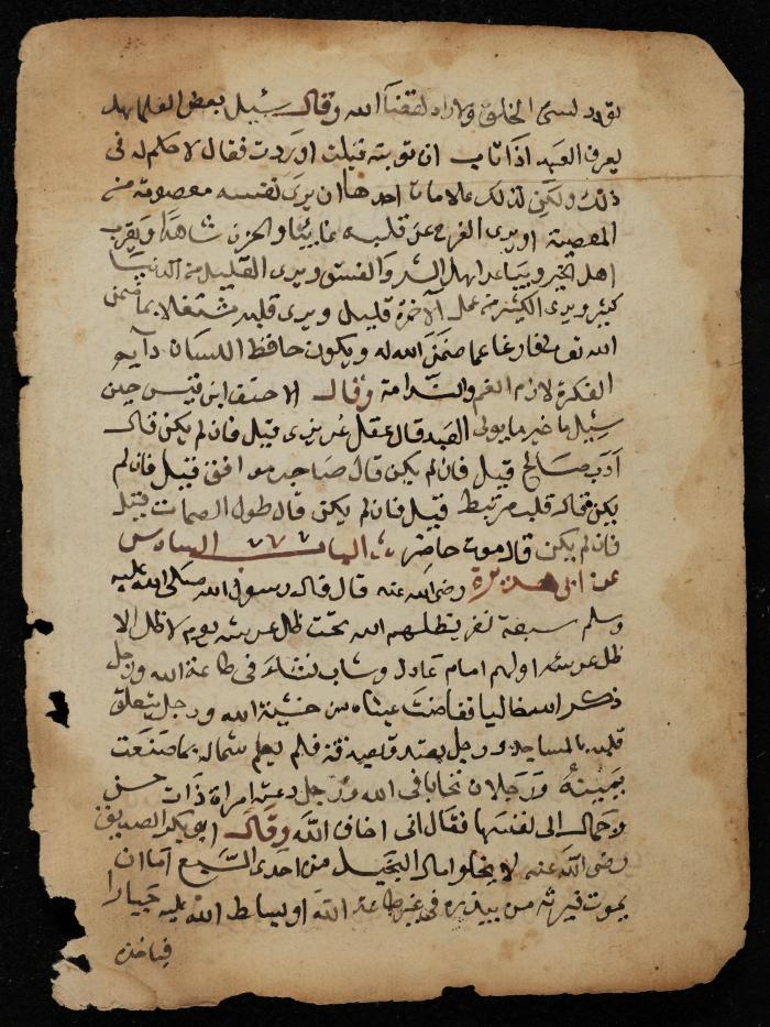 A Manuscript on Prophetic Hadiths, 1728