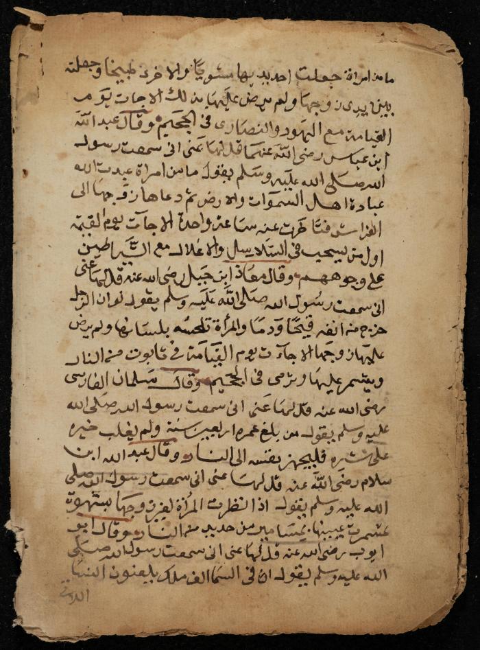 مخطوطة حول فقه الزواج، أواخر القرن الثامن عشر 