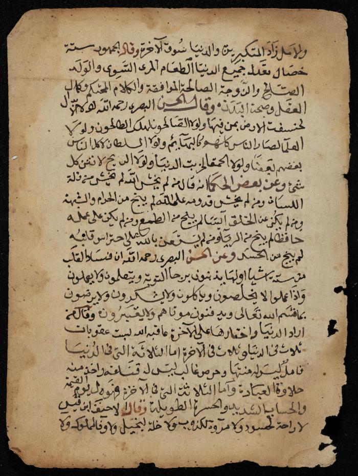 A Manuscript on Prophetic Hadiths, 1728