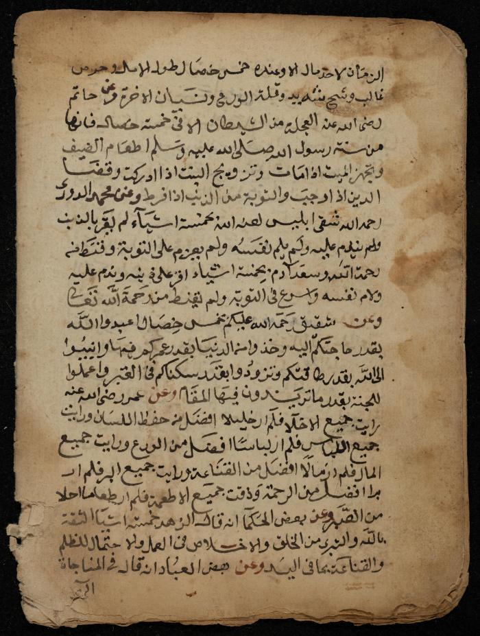 A Manuscript on Prophetic Hadiths, 1728