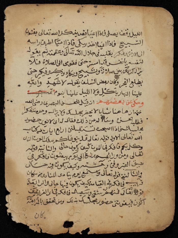 A Manuscript on Prophetic Hadiths, 1728