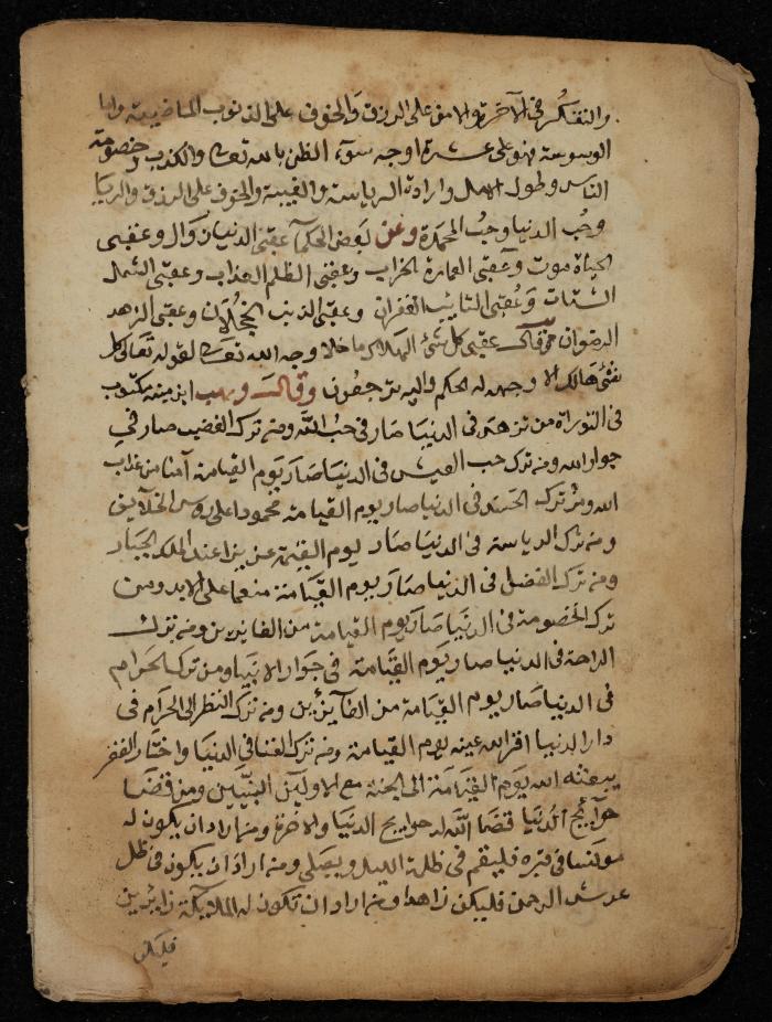 A Manuscript on Prophetic Hadiths, 1728