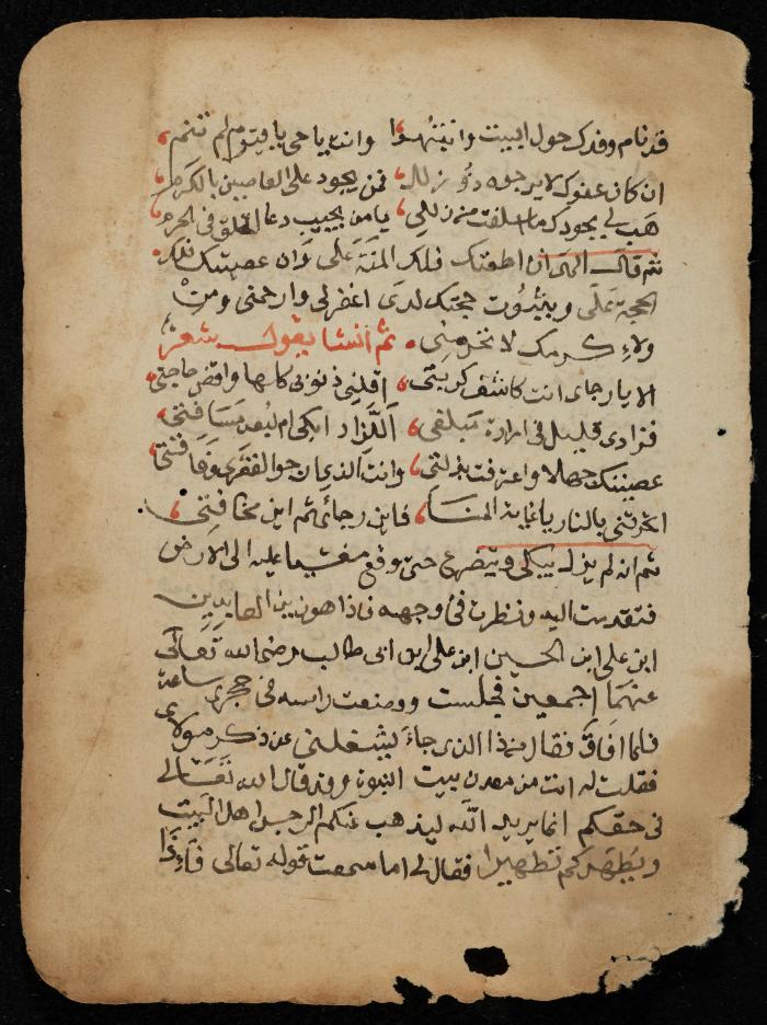 A Manuscript on Prophetic Hadiths, 1728