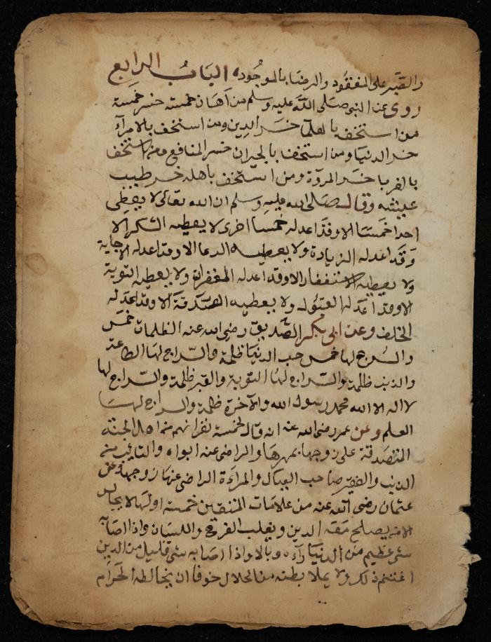 A Manuscript on Prophetic Hadiths, 1728