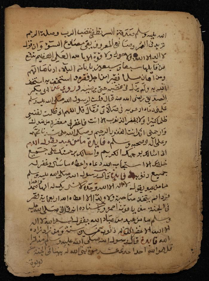 مخطوطة حول فقه الزواج، أواخر القرن الثامن عشر 