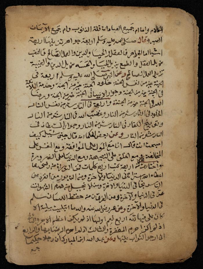 A Manuscript on Prophetic Hadiths, 1728