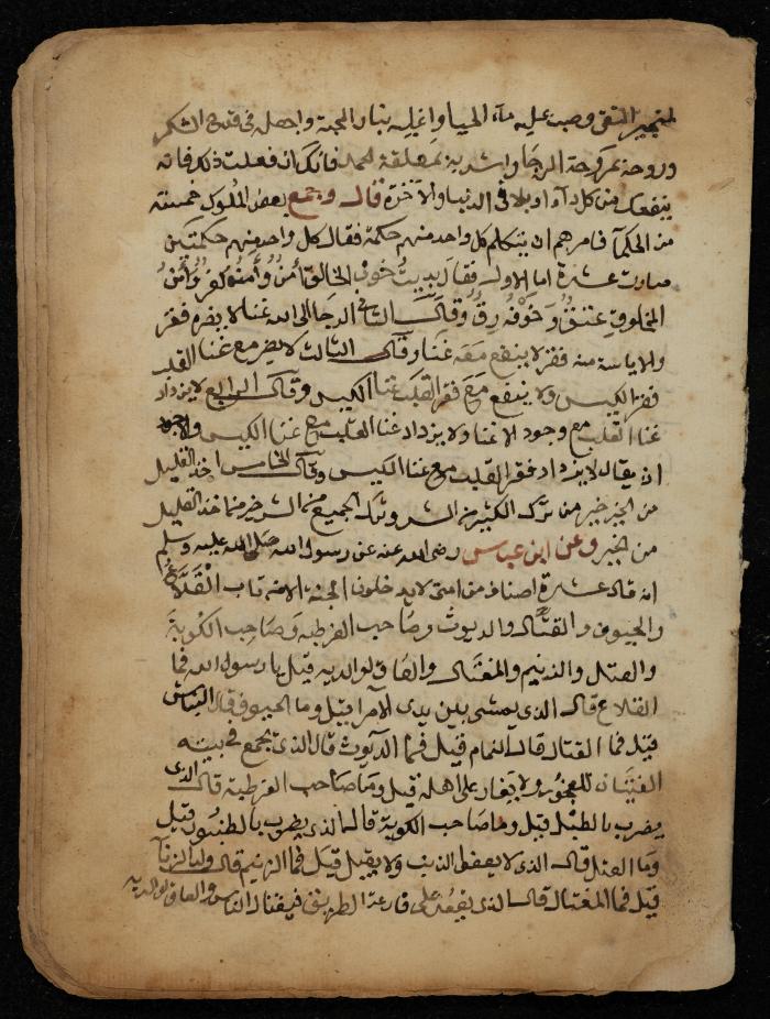 A Manuscript on Prophetic Hadiths, 1728