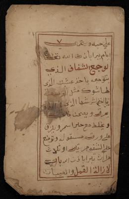 A Manuscript on Traditional Medicine, the 19th Century 