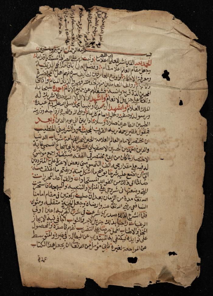 صفحتان من مخطوطة 