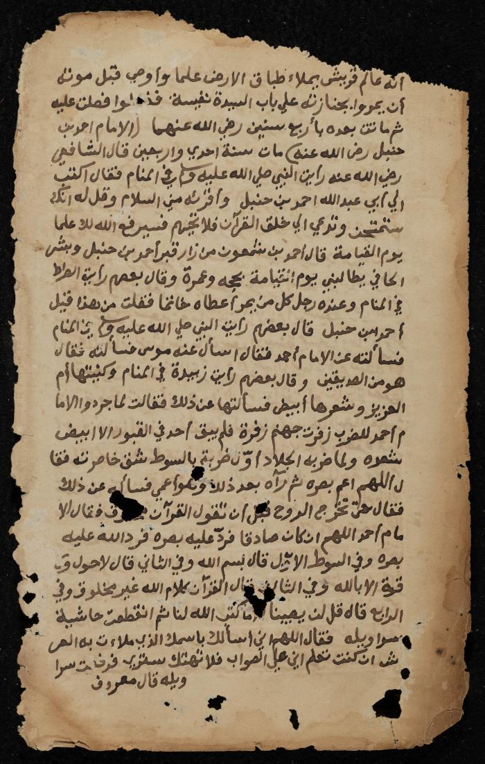 صفحتان من مخطوطة حول الأحاديث النبوية، القرن الثامن عشر
