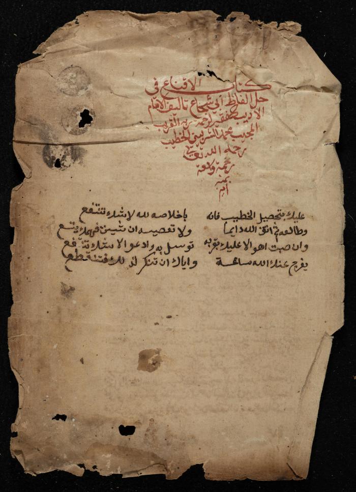 صفحتان من مخطوطة 