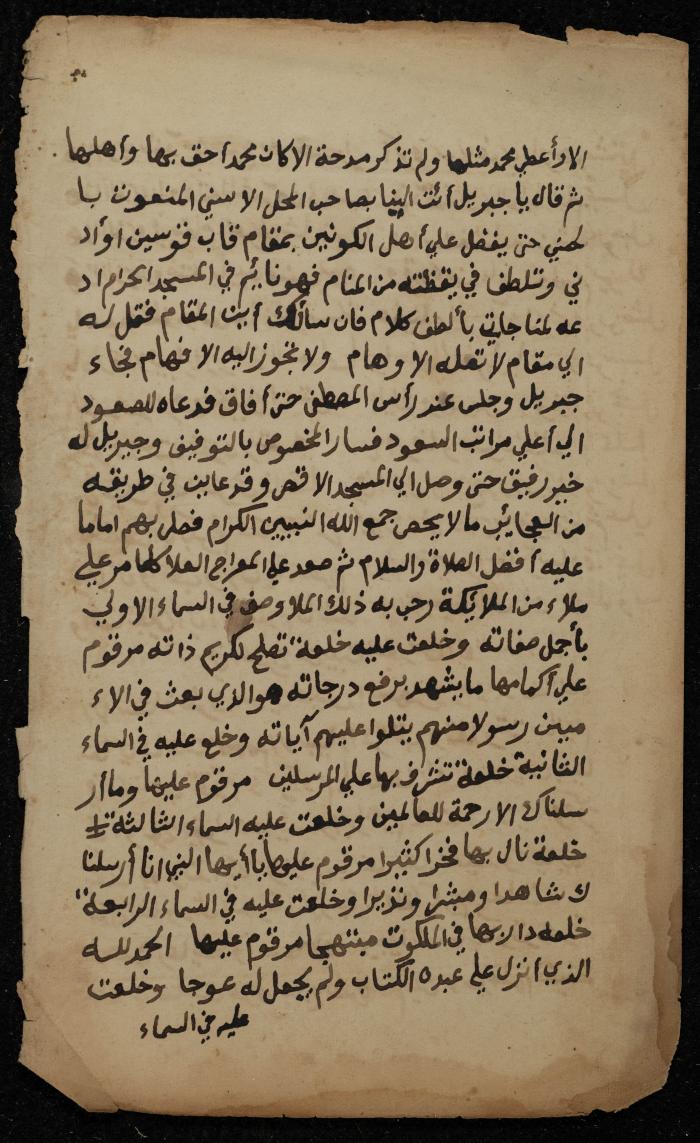 صفحتان من مخطوطة حول نظم الشعر في مدح الأنبياء، القرن الثامن عشر 