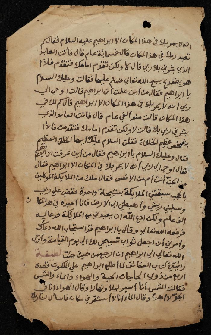 صفحتان من مخطوطة دينية، القرن الثامن عشر 