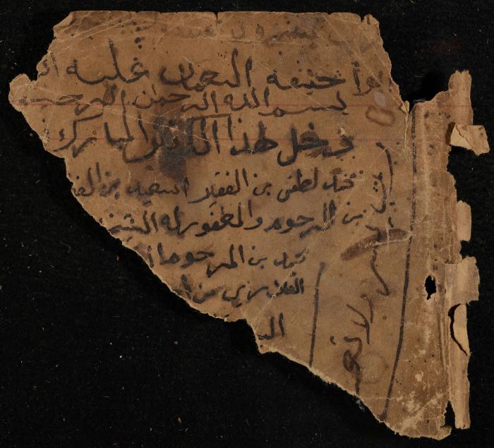 قصاصة من مخطوطة، القرن الثامن عشر