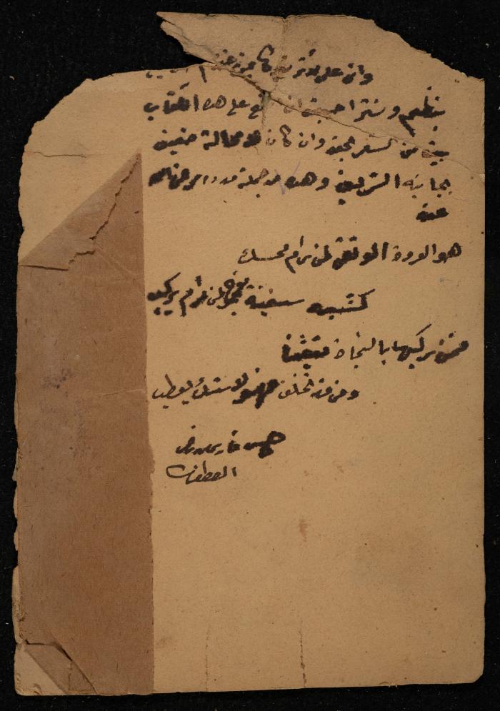 قصاصة ورقية، القرن التاسع عشر