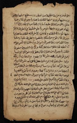 صفحتان من مخطوطة دينية، القرن الثامن عشر 
