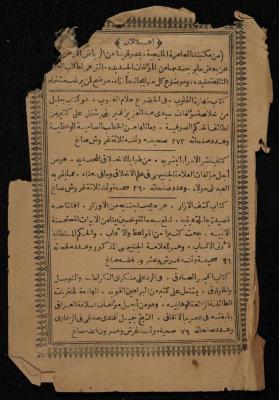 Two Pages of a Book, the Early 20th Century