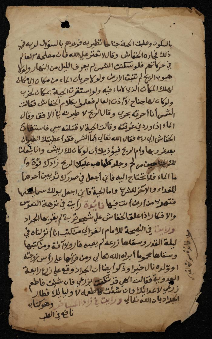 صفحتان من مخطوطة دينية، القرن الثامن عشر 