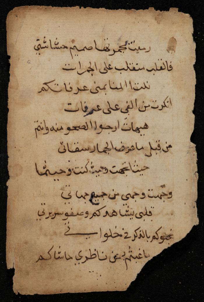 صفحتان من مخطوطة، القرن التاسع عشر 