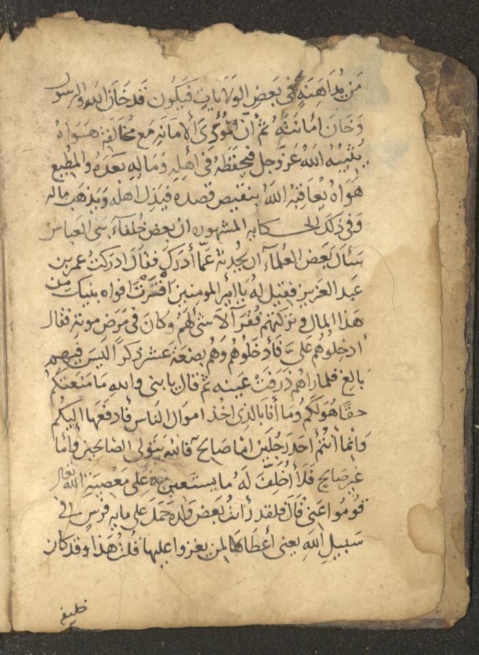 مخطوطة في السيرة النبوية، القرن التاسع عشر