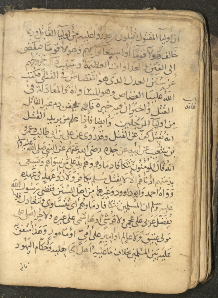 مخطوطة في السيرة النبوية، القرن التاسع عشر