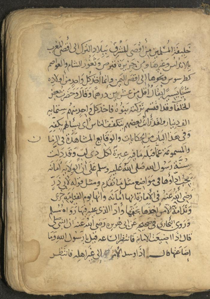 مخطوطة في السيرة النبوية، القرن التاسع عشر