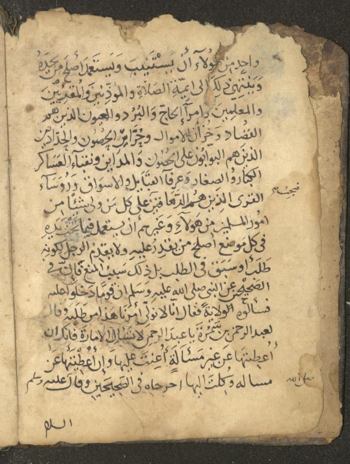 مخطوطة في السيرة النبوية، القرن التاسع عشر
