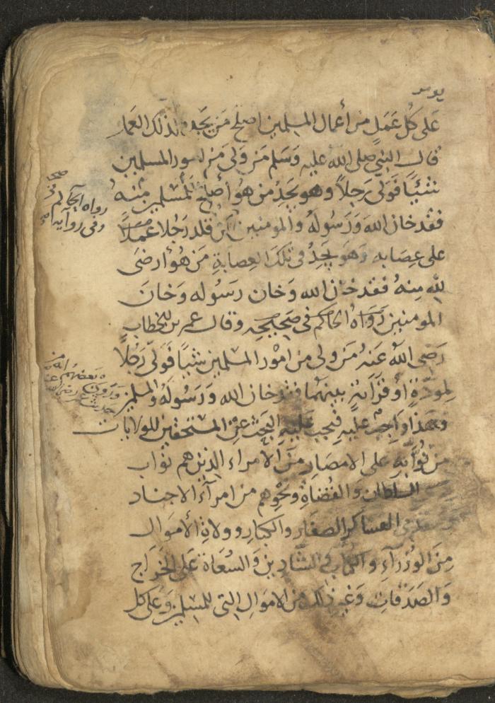 مخطوطة في السيرة النبوية، القرن التاسع عشر