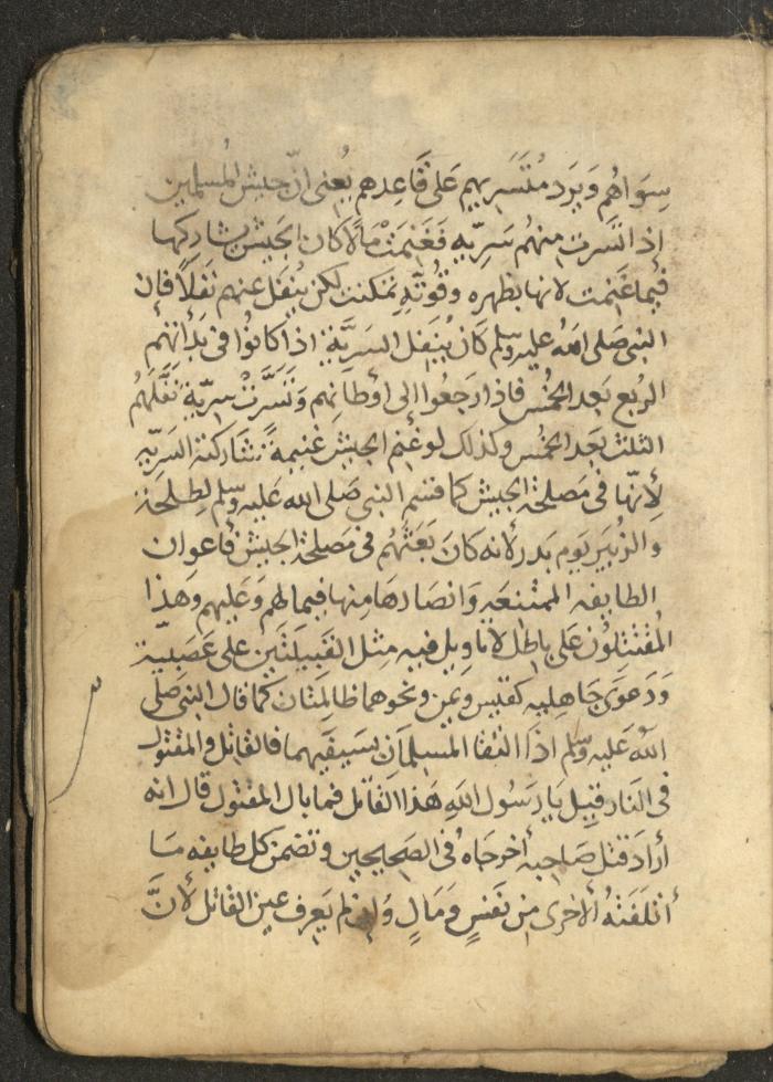 مخطوطة في السيرة النبوية، القرن التاسع عشر