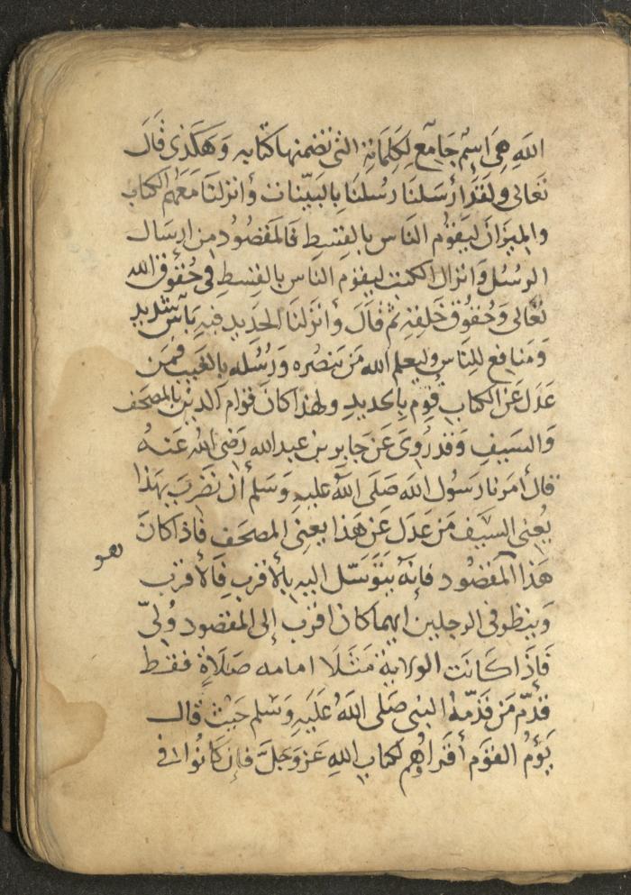 مخطوطة في السيرة النبوية، القرن التاسع عشر