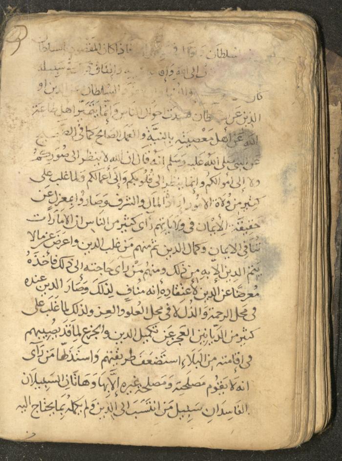 مخطوطة في السيرة النبوية، القرن التاسع عشر