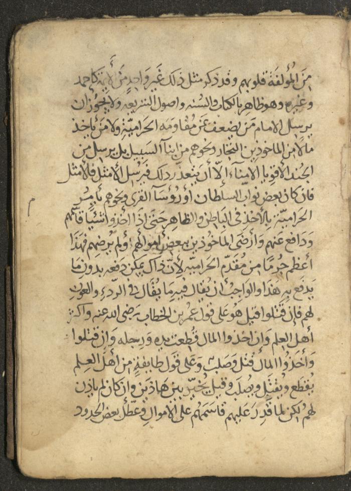 مخطوطة في السيرة النبوية، القرن التاسع عشر