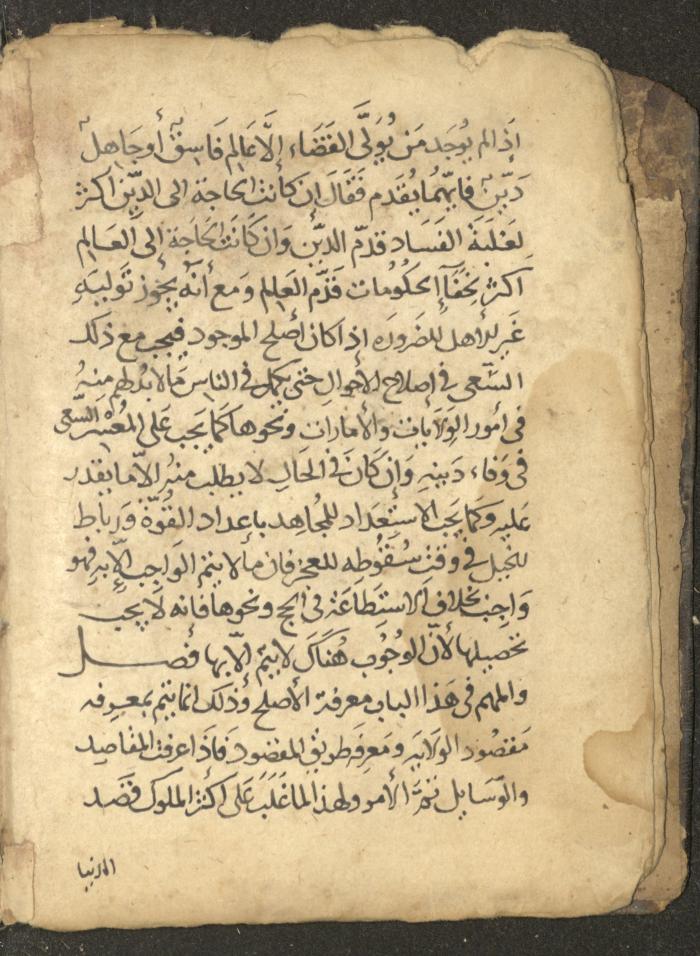 مخطوطة في السيرة النبوية، القرن التاسع عشر
