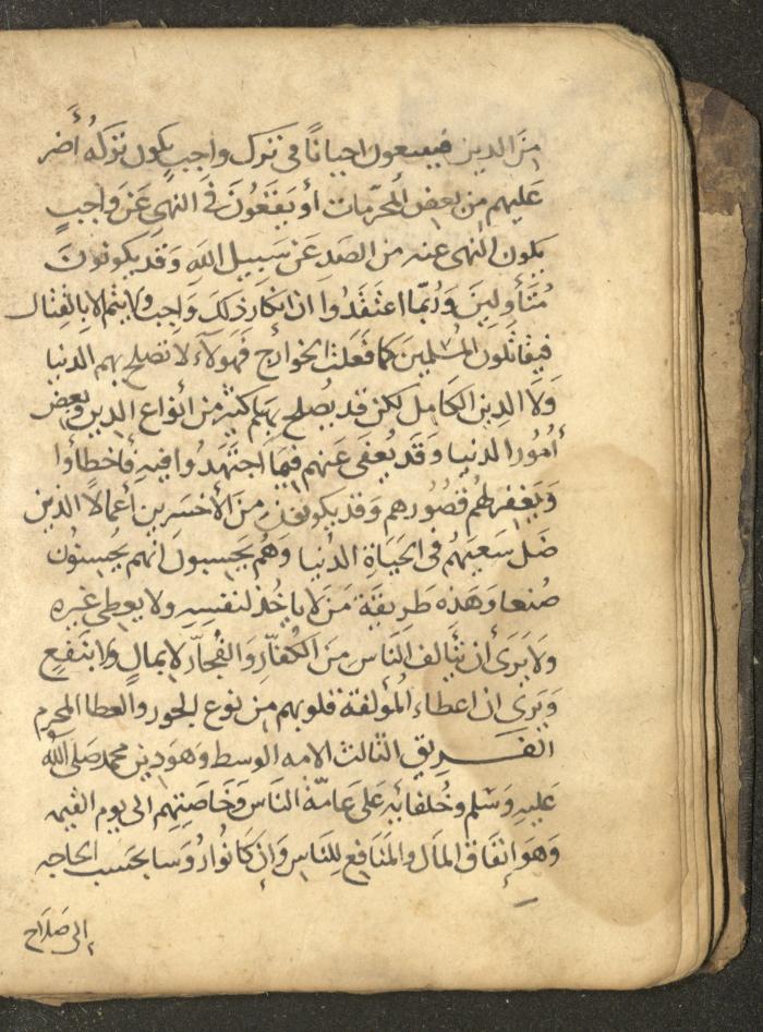 مخطوطة في السيرة النبوية، القرن التاسع عشر