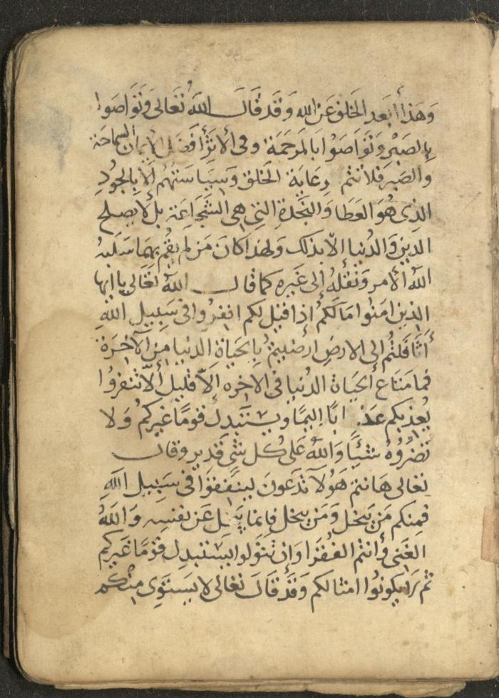 مخطوطة في السيرة النبوية، القرن التاسع عشر