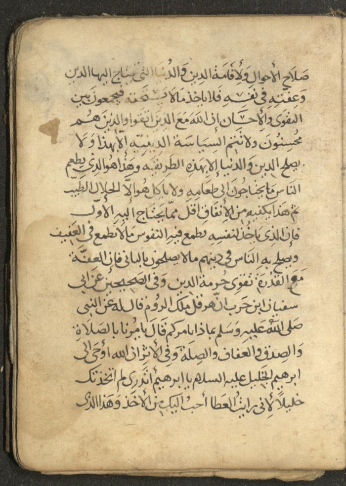 مخطوطة في السيرة النبوية، القرن التاسع عشر