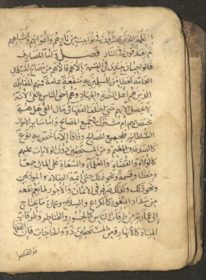 مخطوطة في السيرة النبوية، القرن التاسع عشر