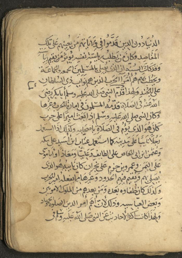 مخطوطة في السيرة النبوية، القرن التاسع عشر