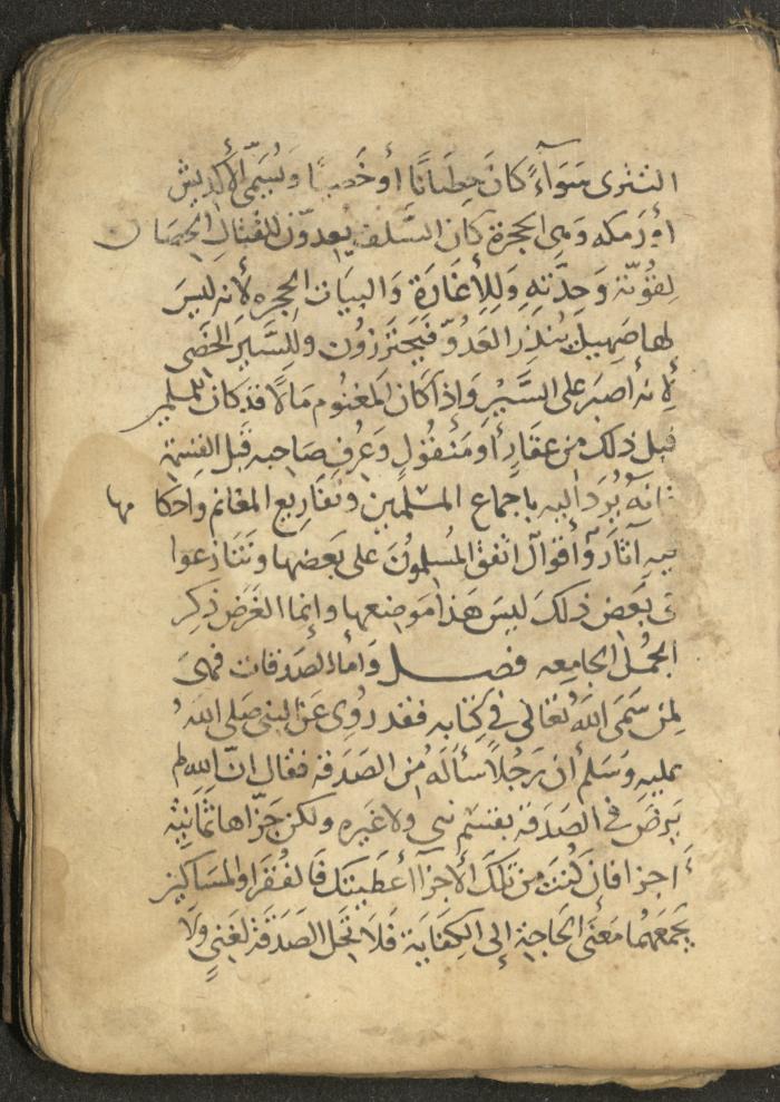 مخطوطة في السيرة النبوية، القرن التاسع عشر